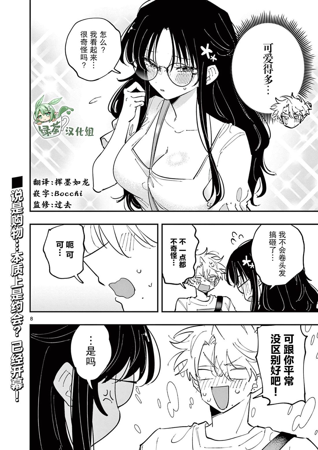 第8页