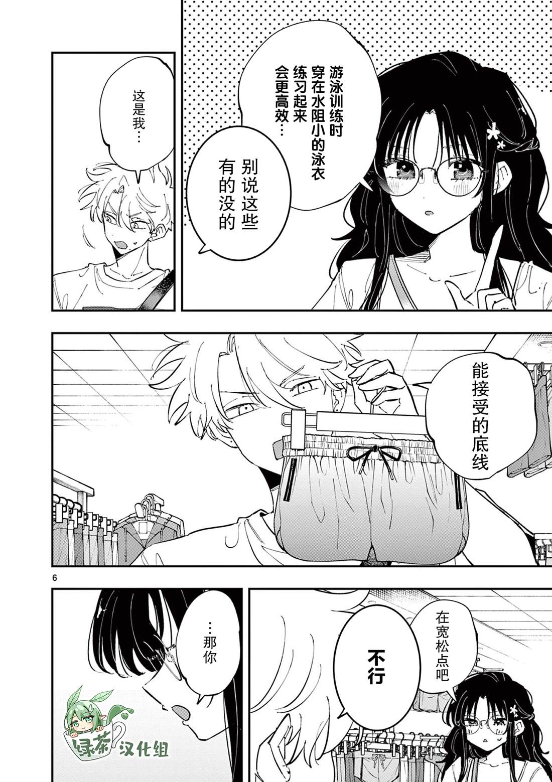 第6页