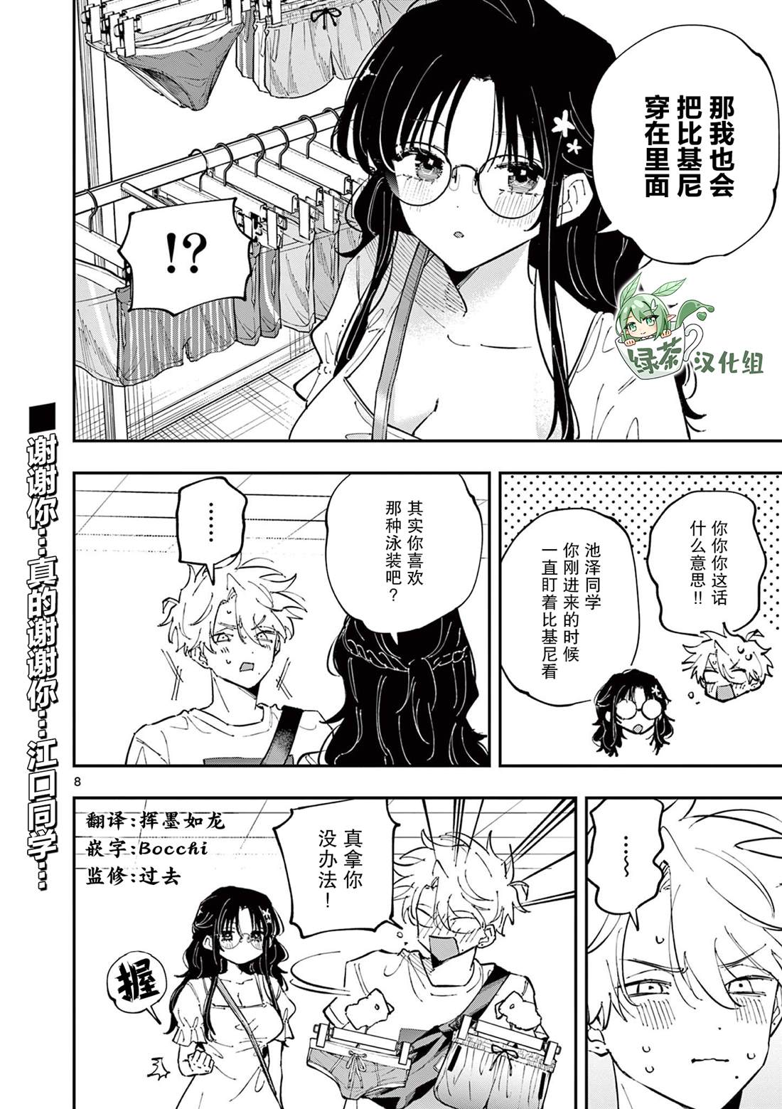 第8页