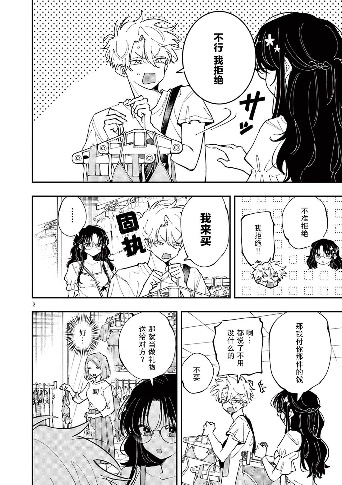 第2页