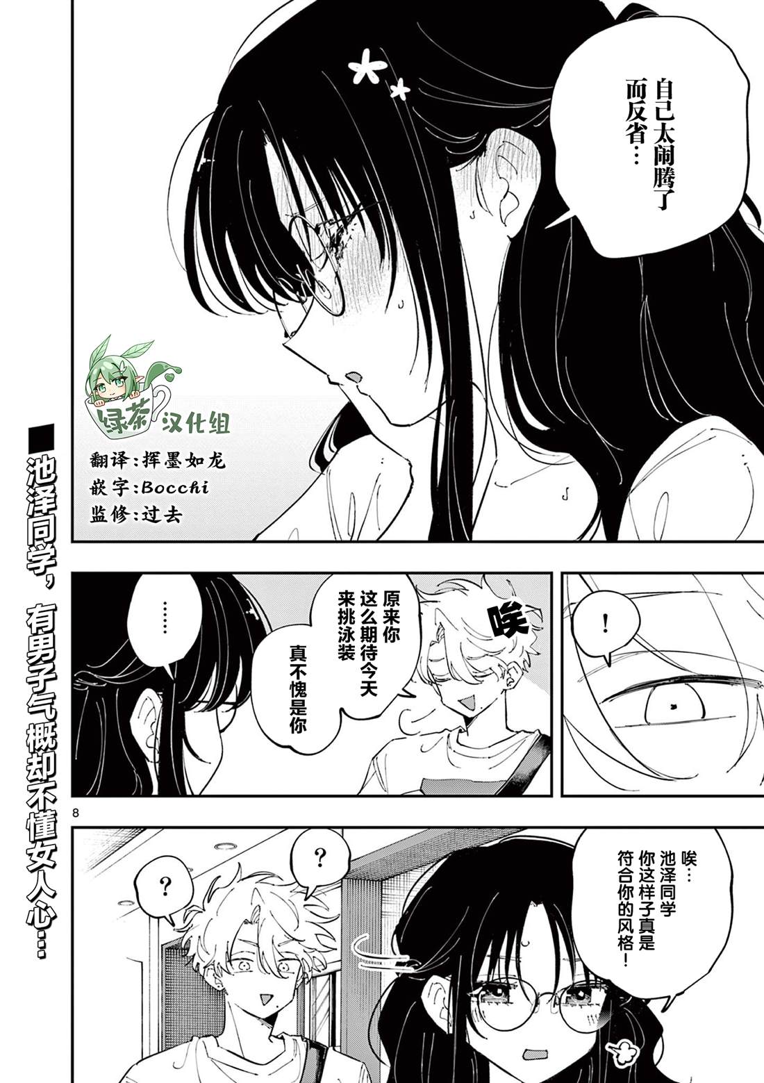 第8页