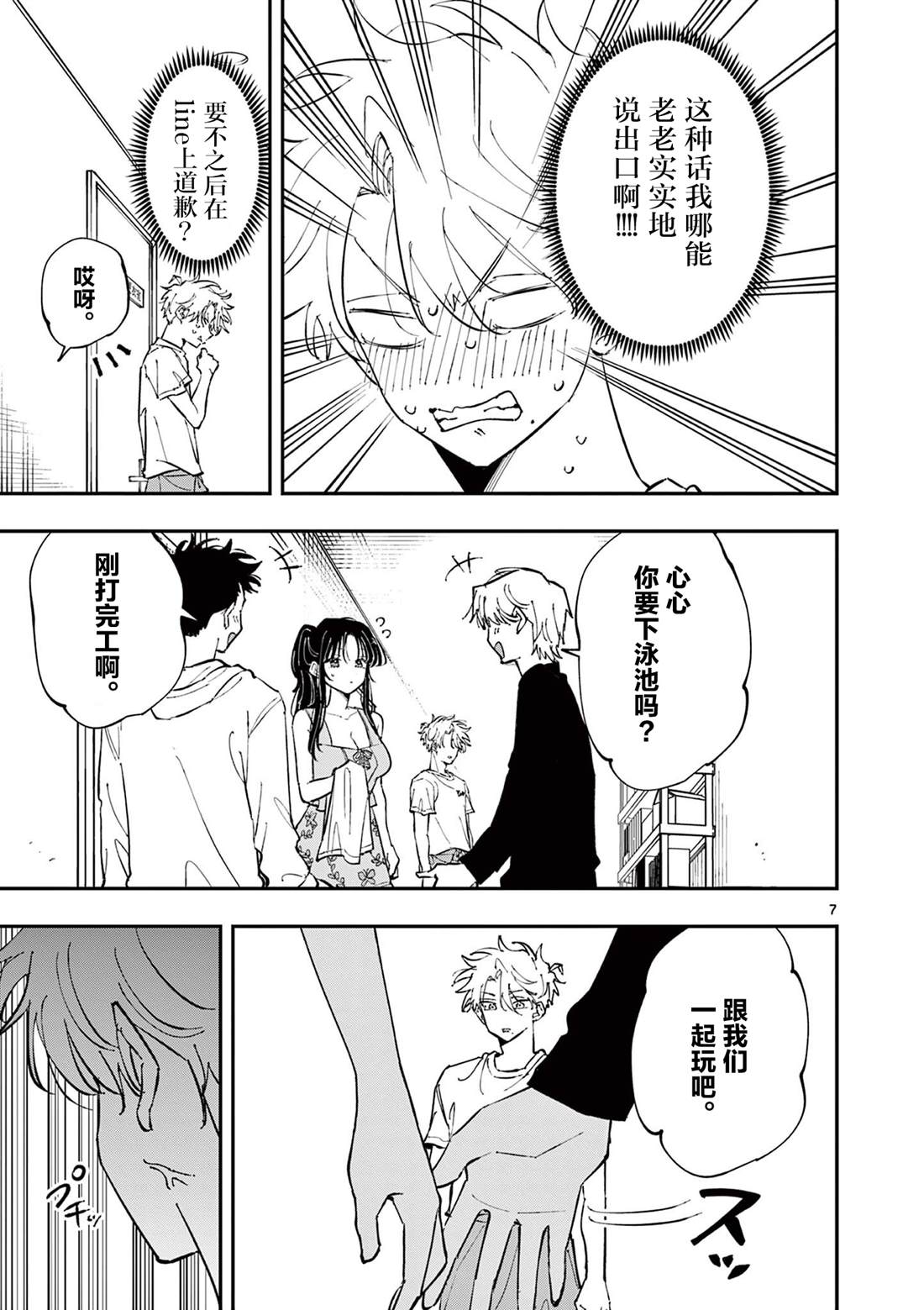 第7页