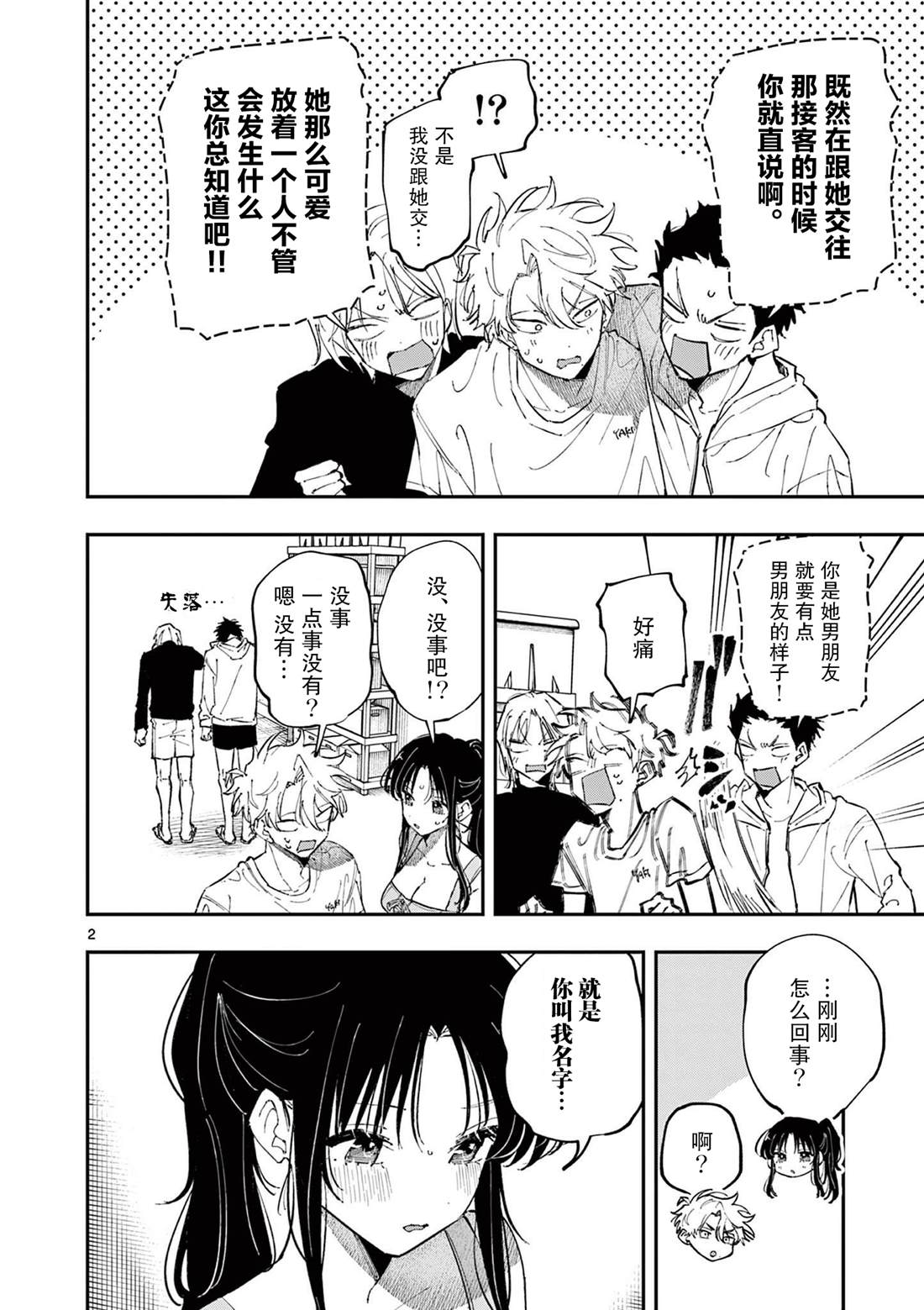 第2页