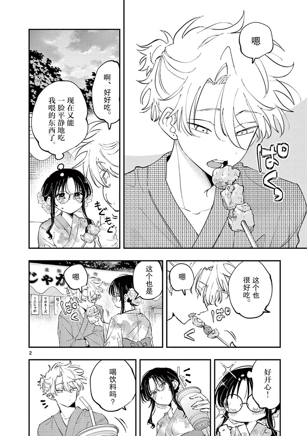 第2页