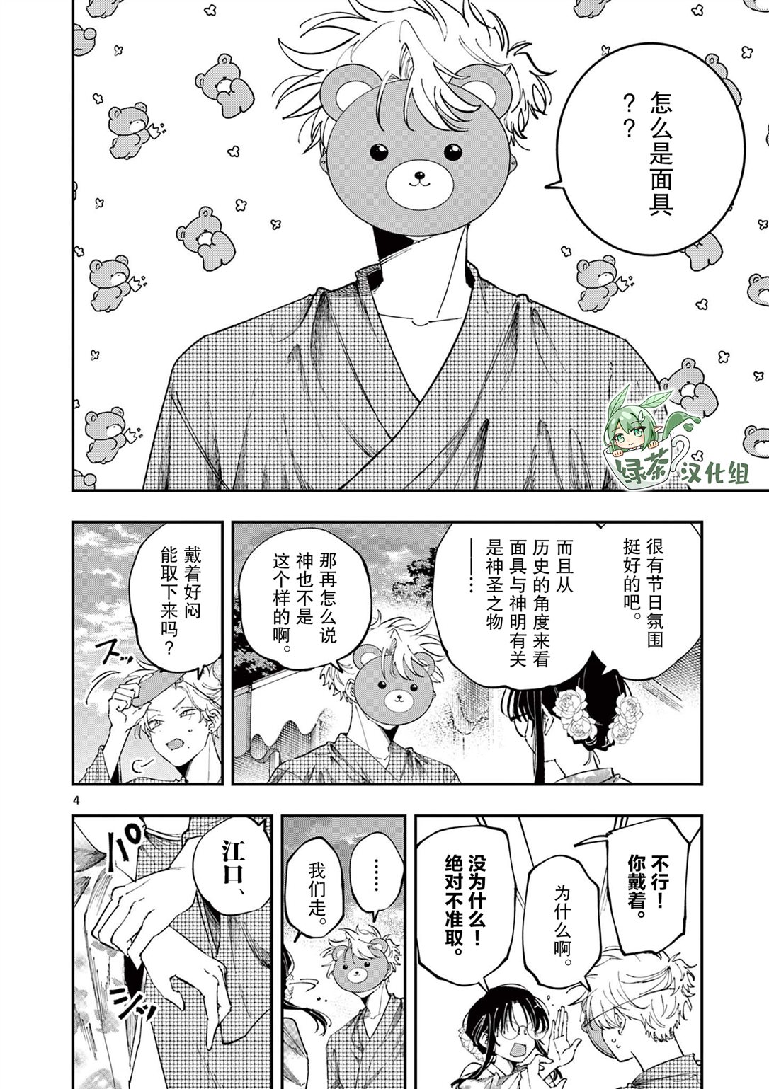 第4页