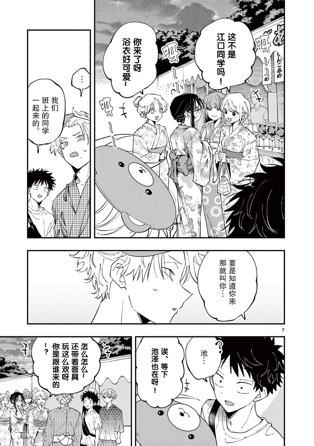 第7页
