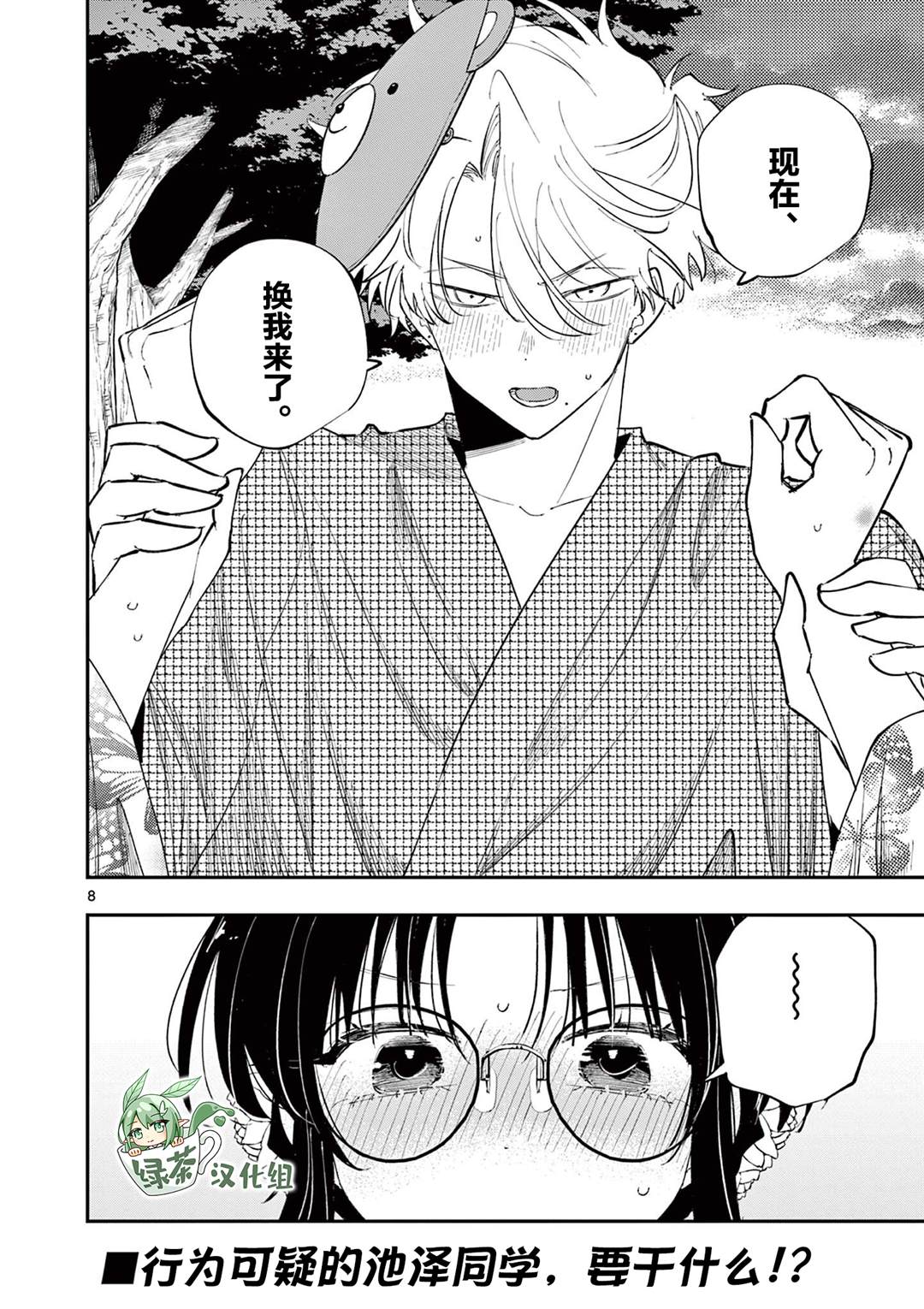 第8页