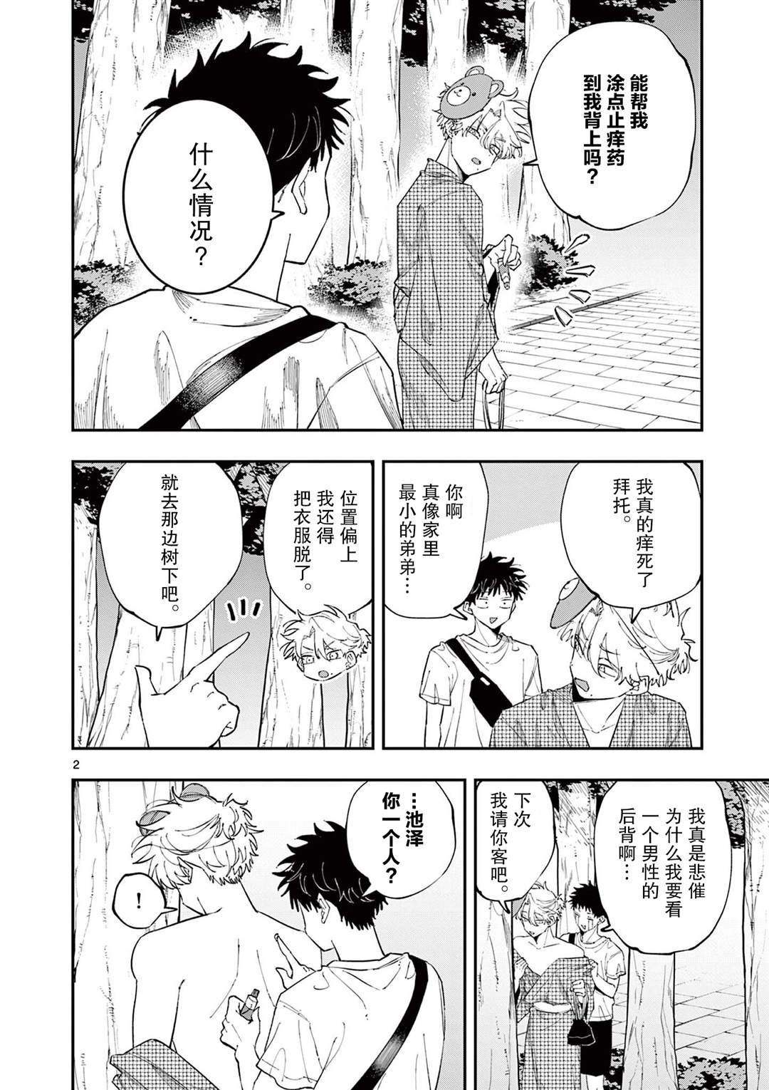 第2页