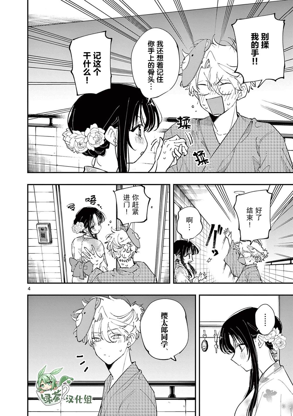 第4页