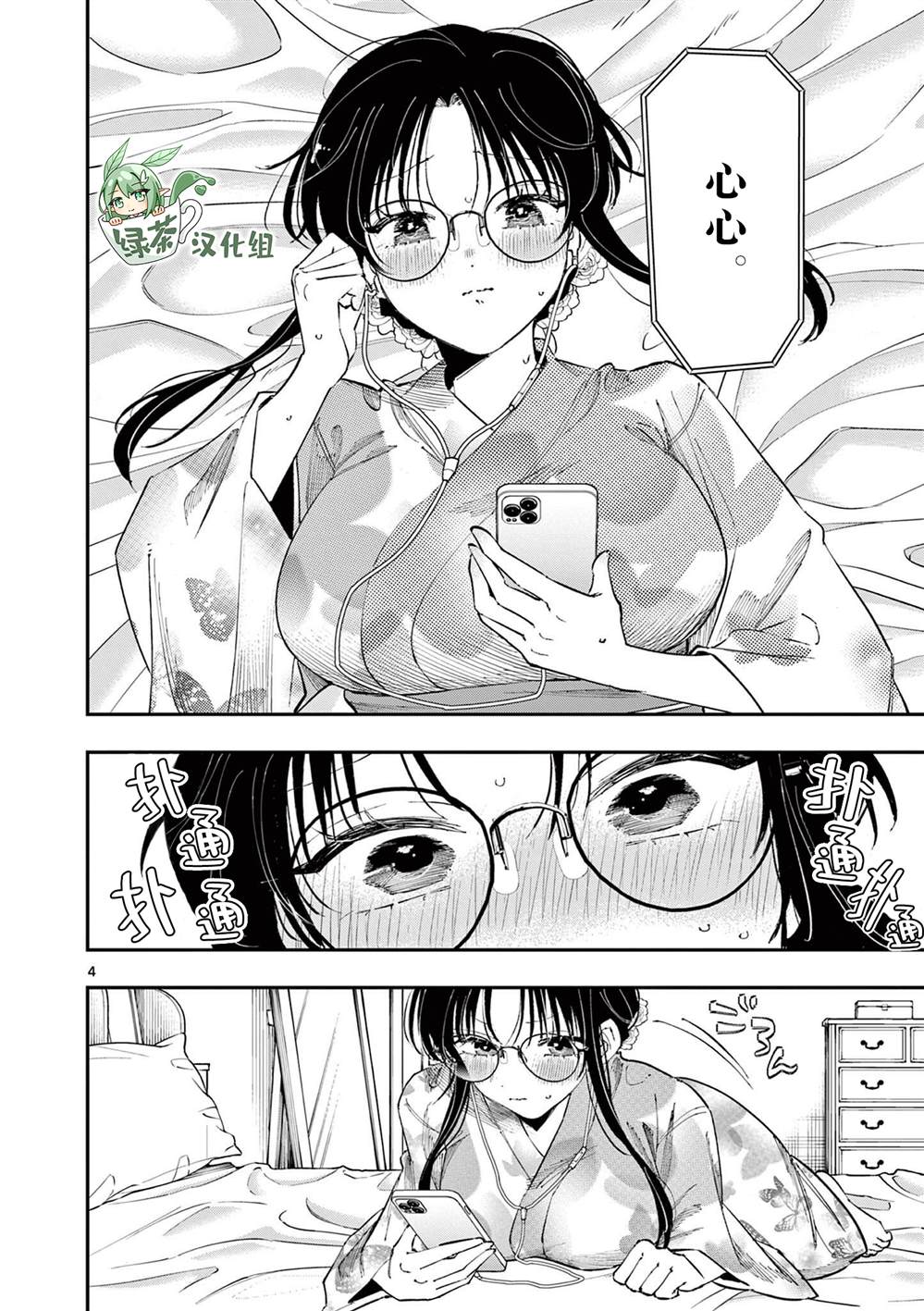 第4页