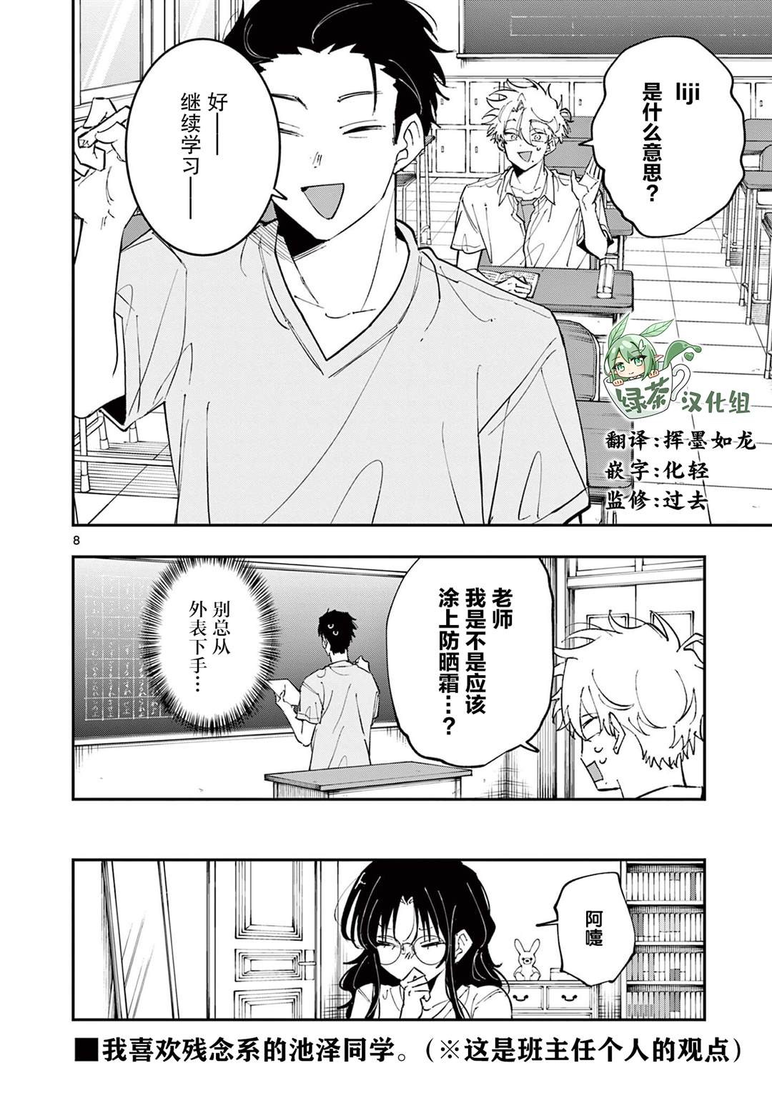第8页
