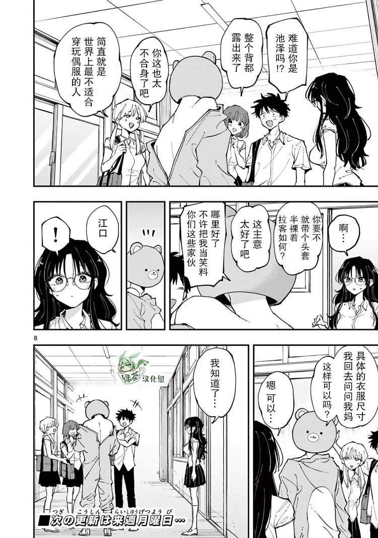 第8页