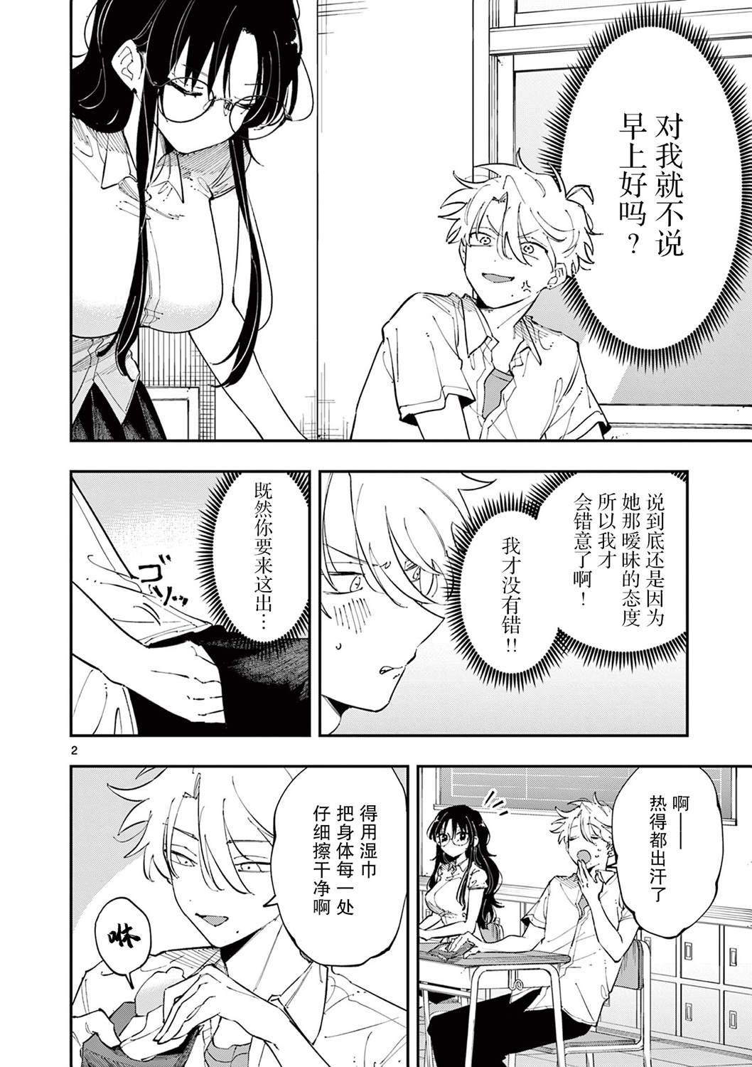 第2页