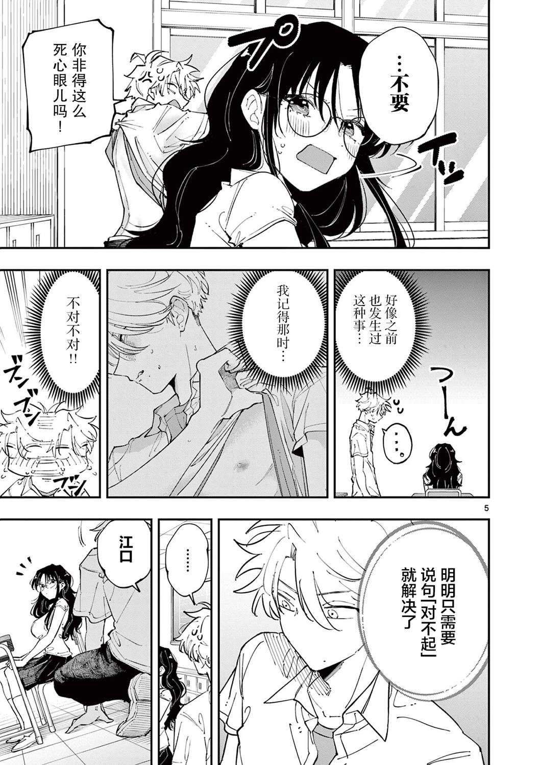 第5页