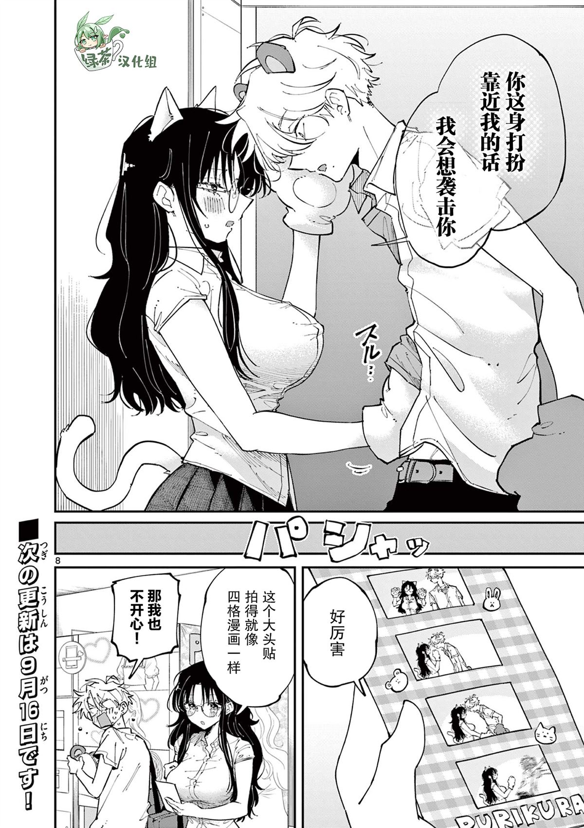 第8页