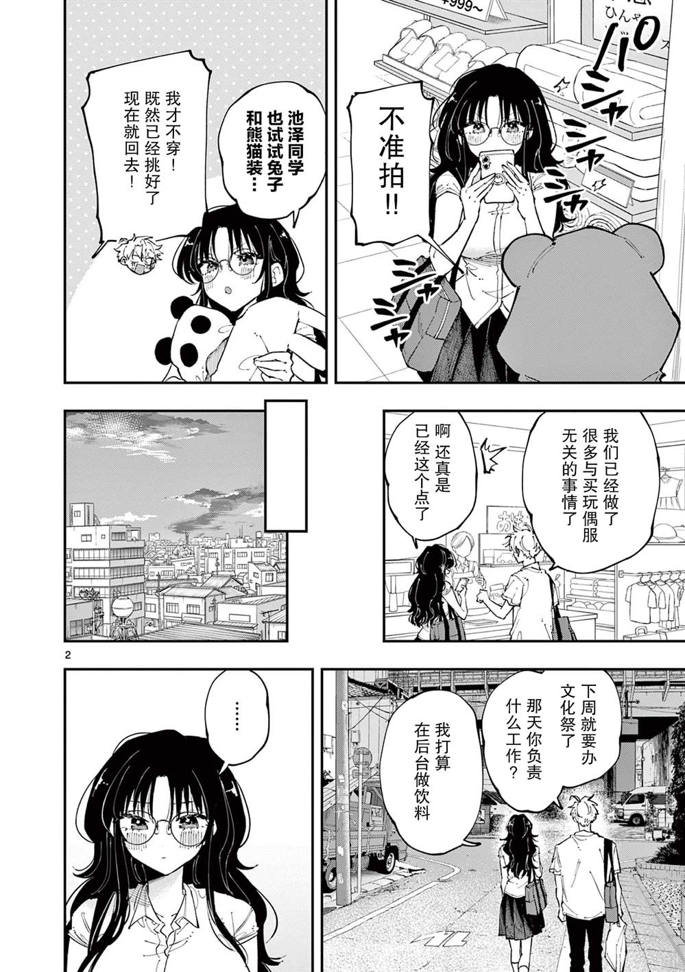 第2页