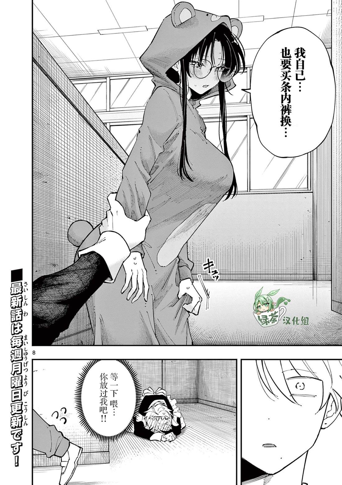 第8页