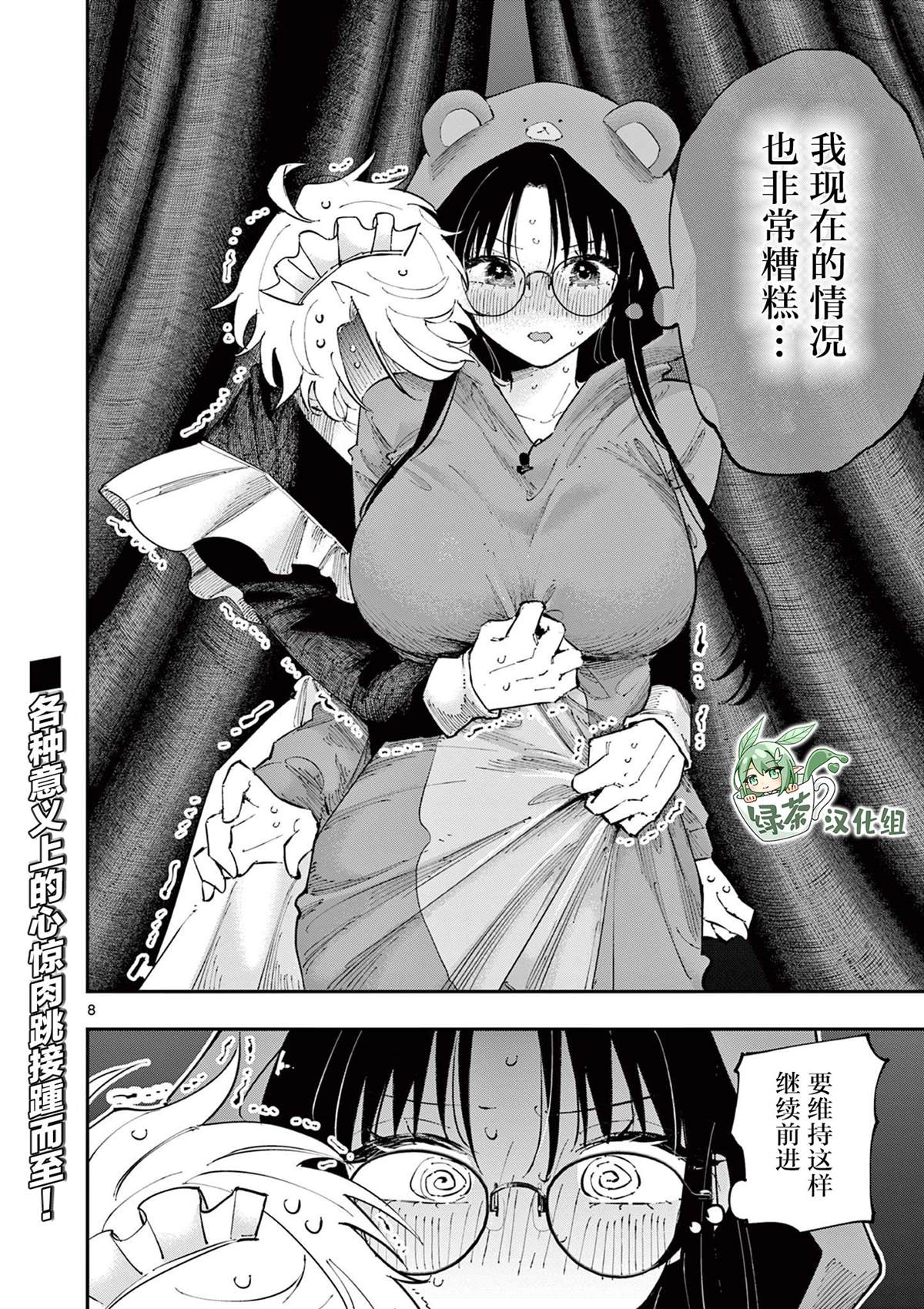 第8页