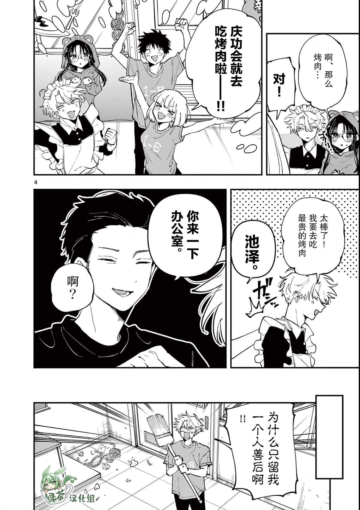 第4页