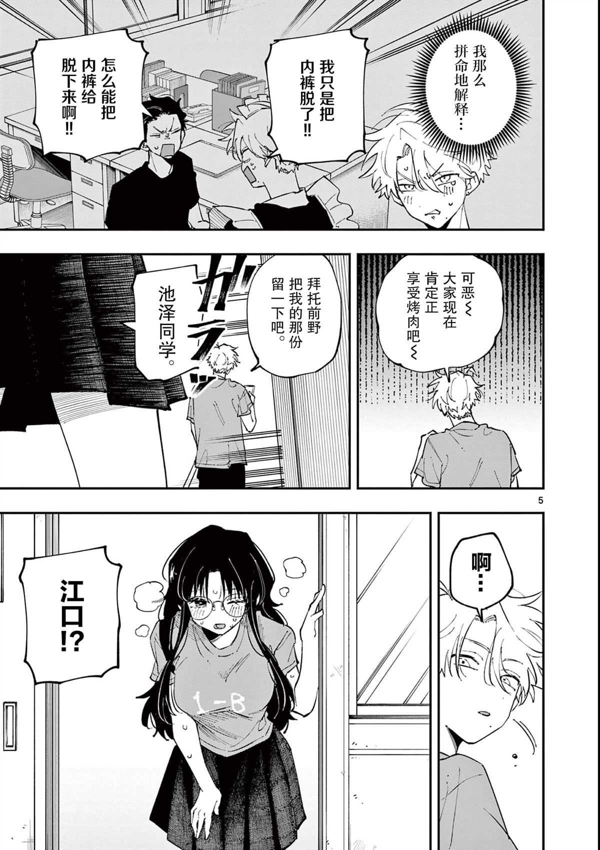 第5页