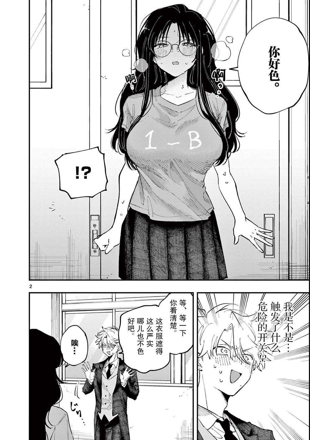 第2页