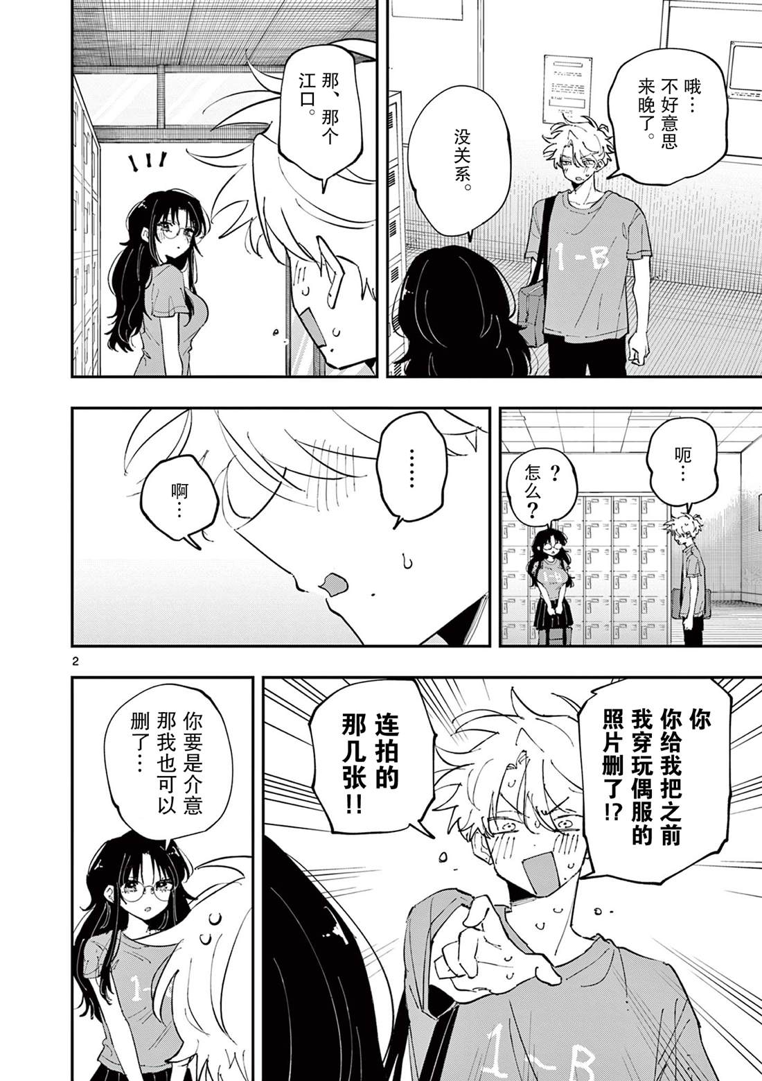 第2页