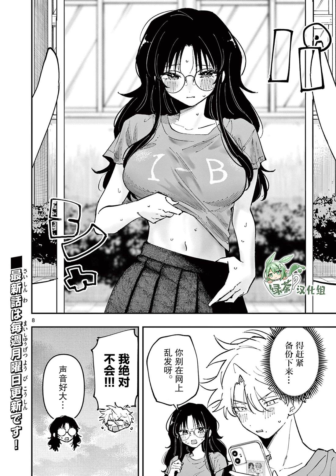 第8页