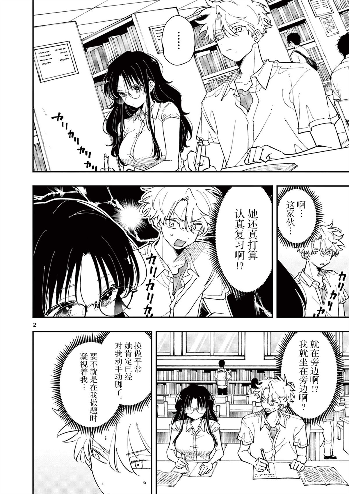 第2页