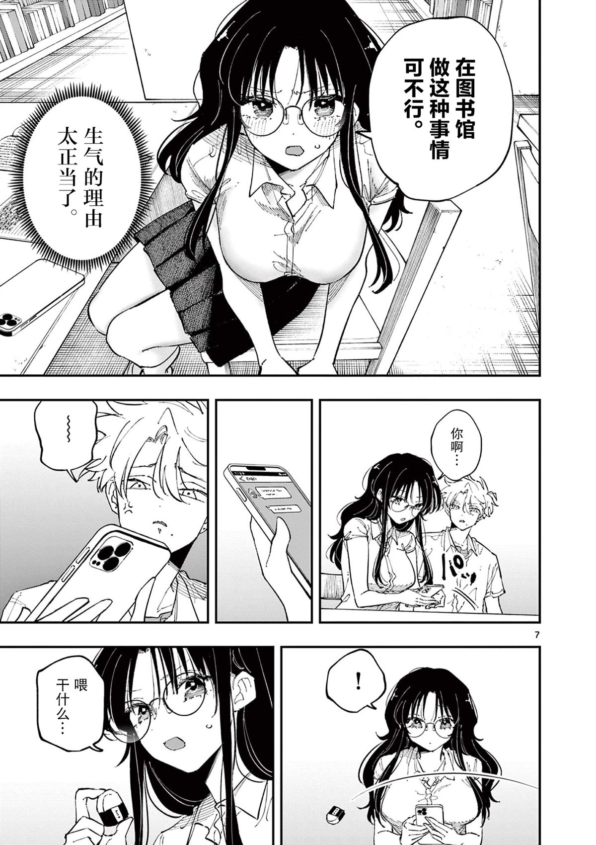 第7页