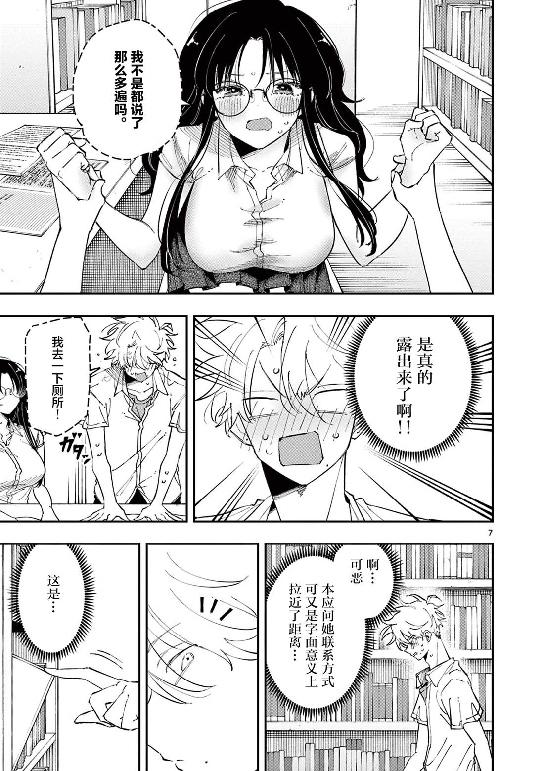 第7页