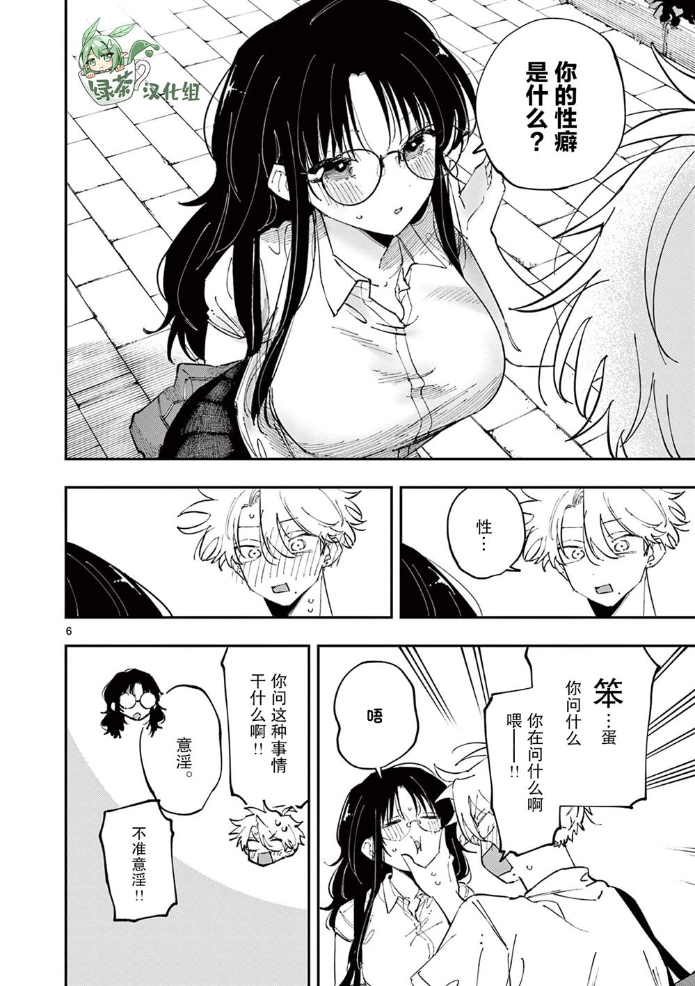 第6页