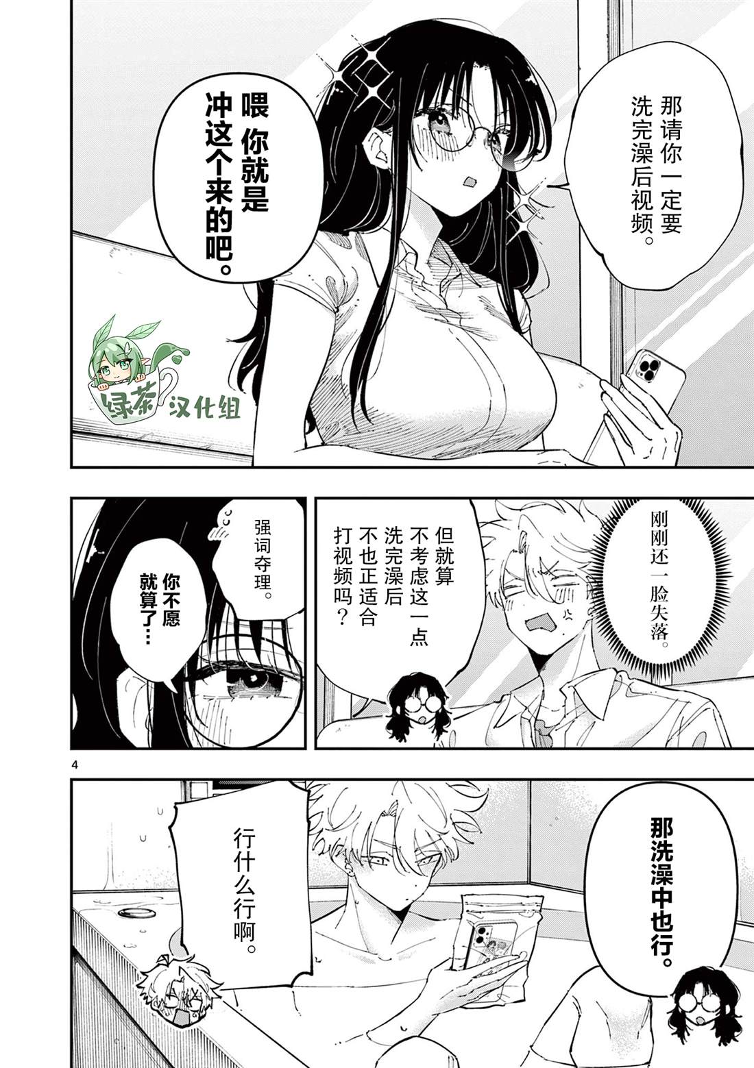 第4页