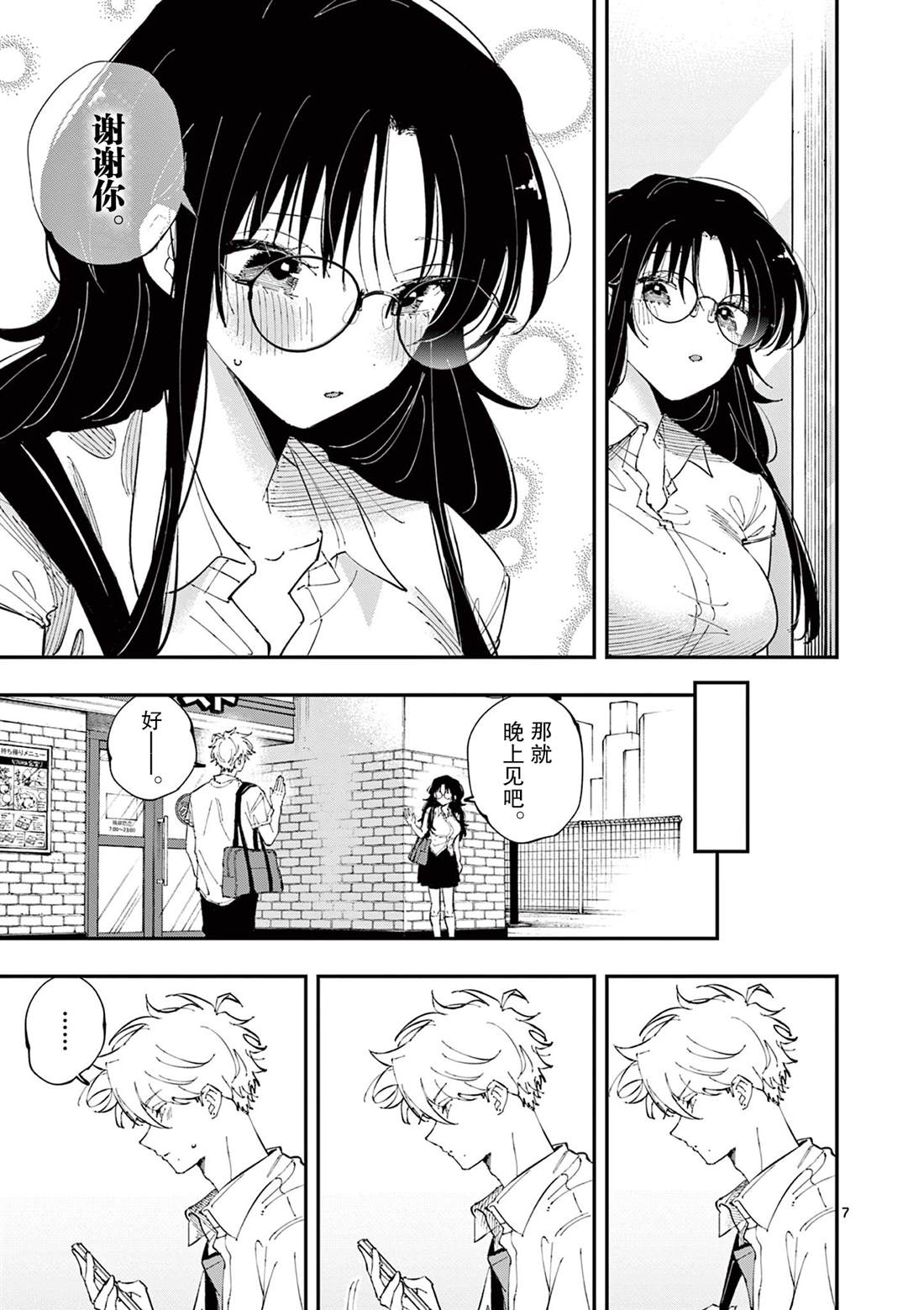 第7页