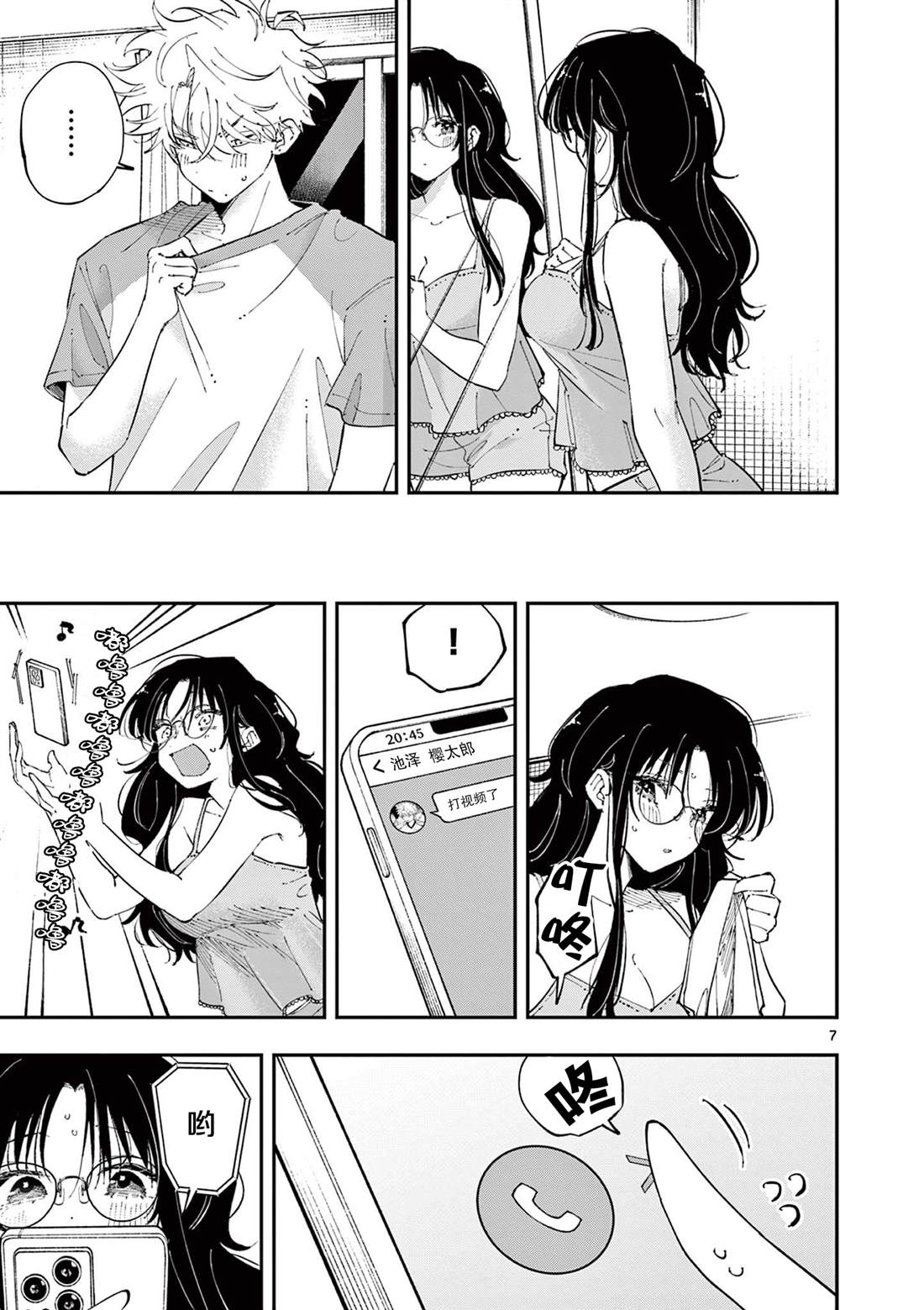 第7页