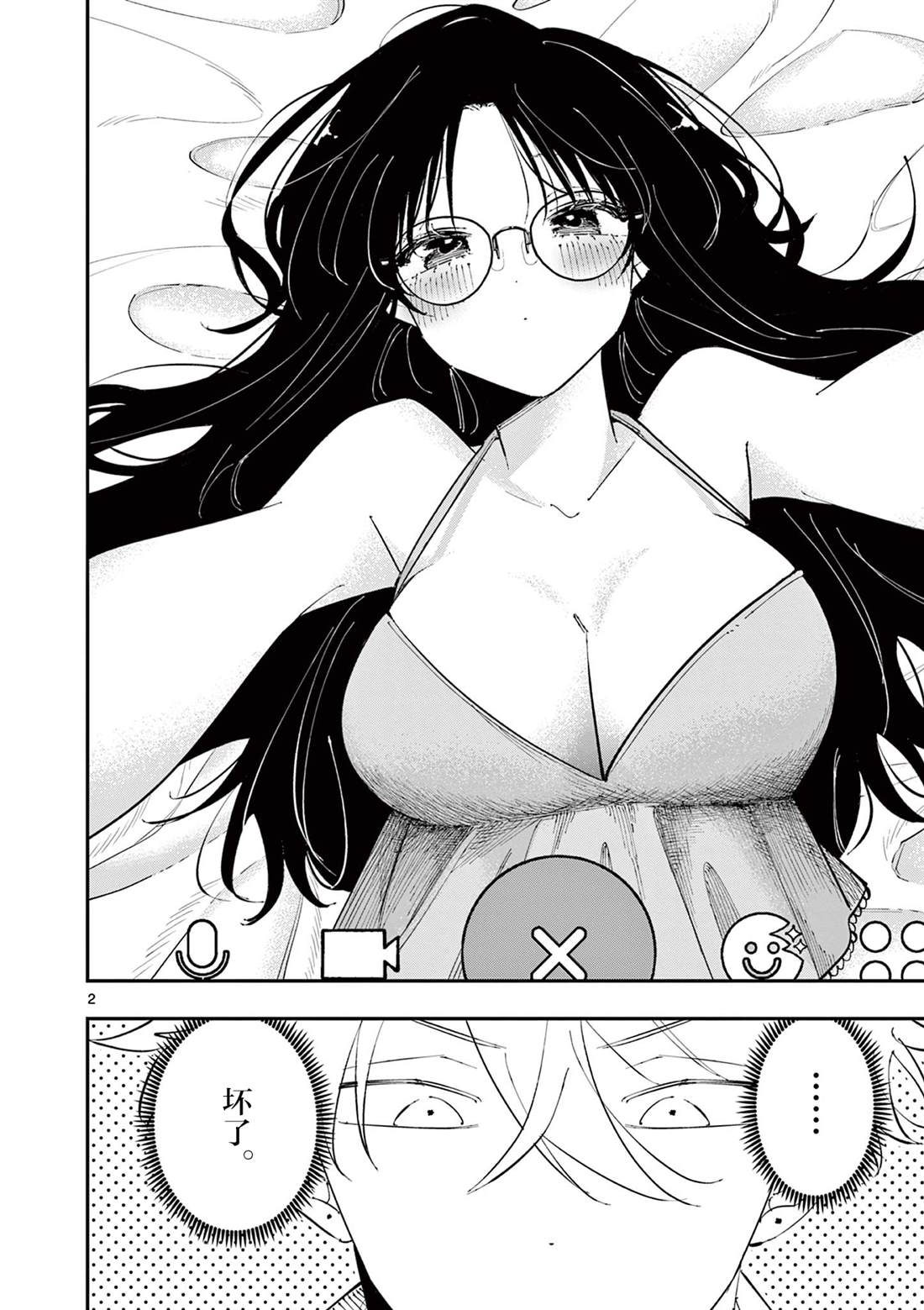 第2页