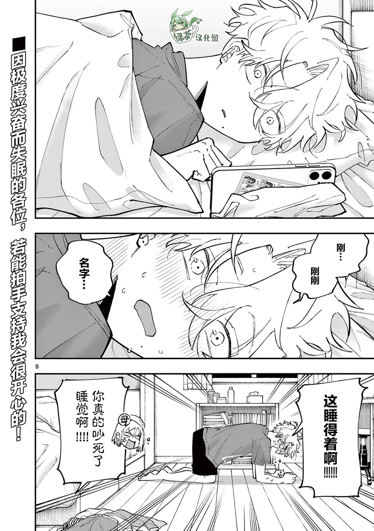 第8页
