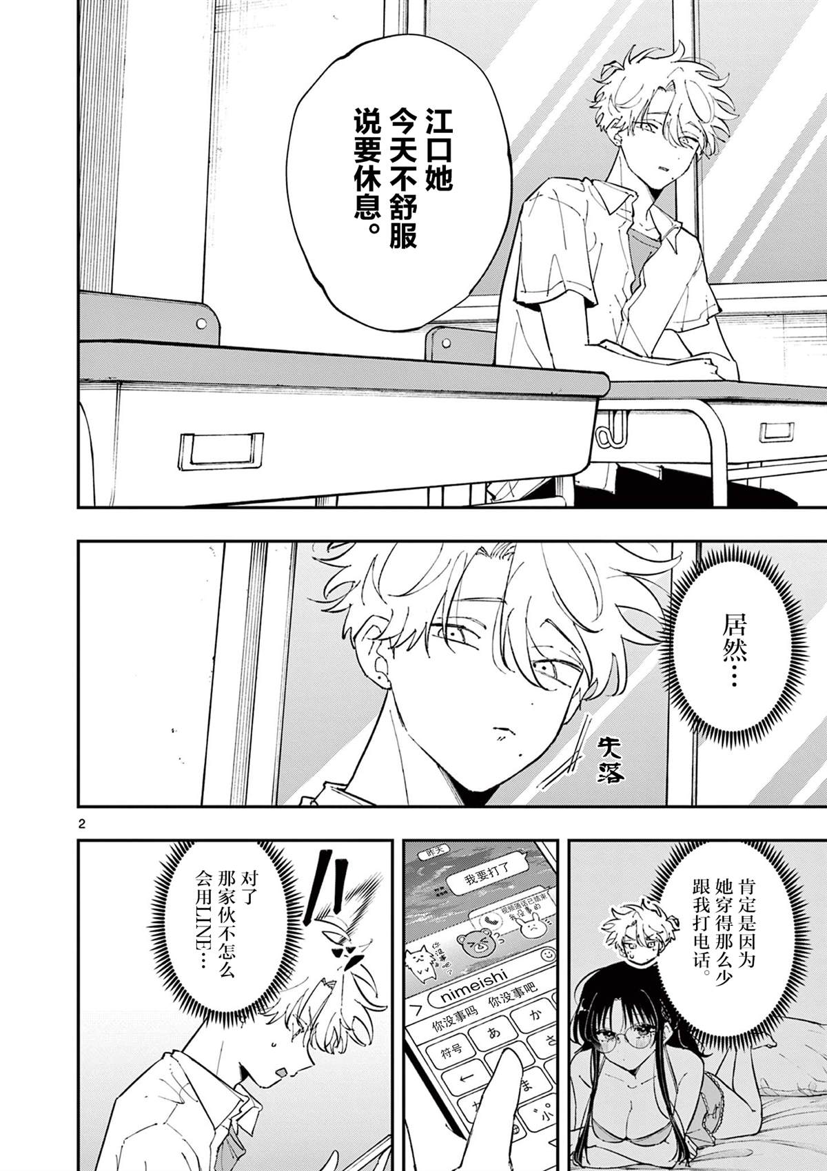 第2页