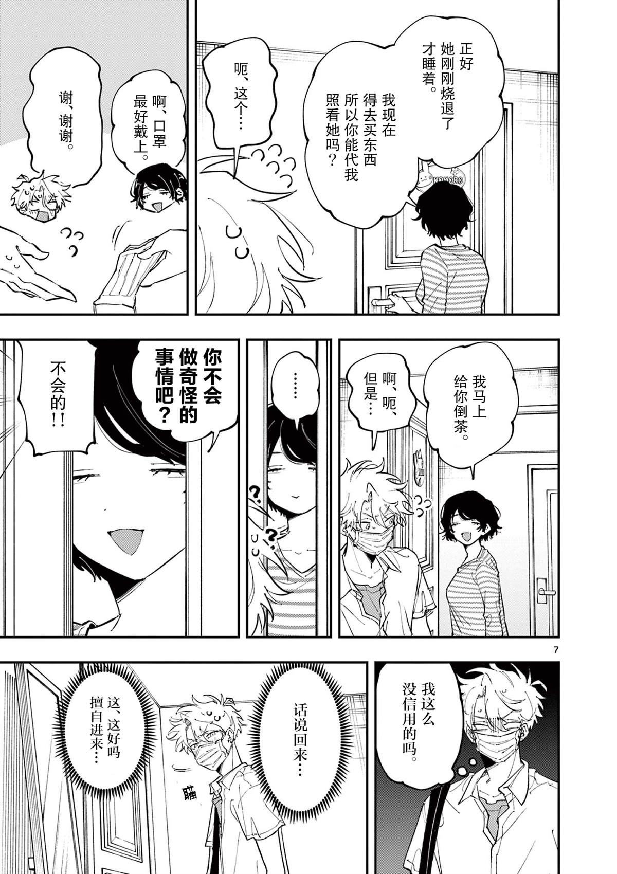 第7页