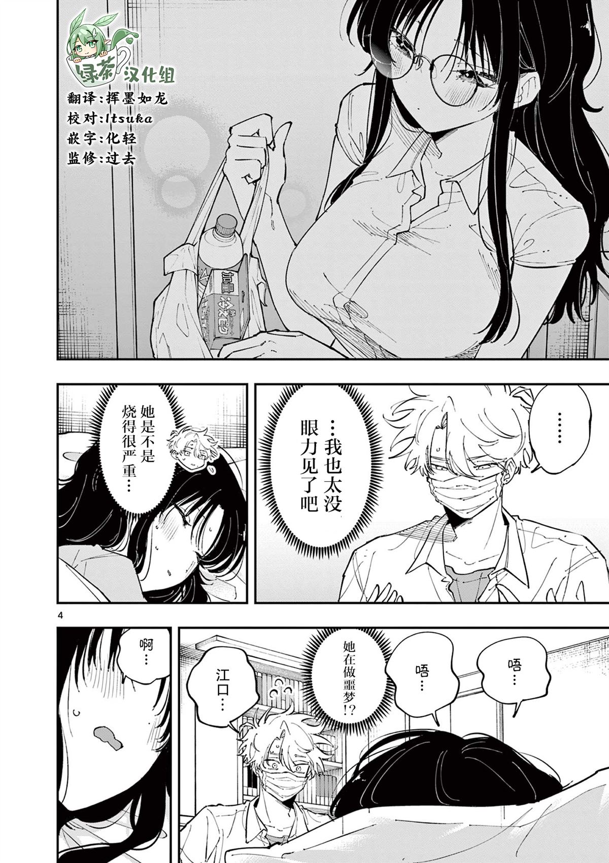 第4页