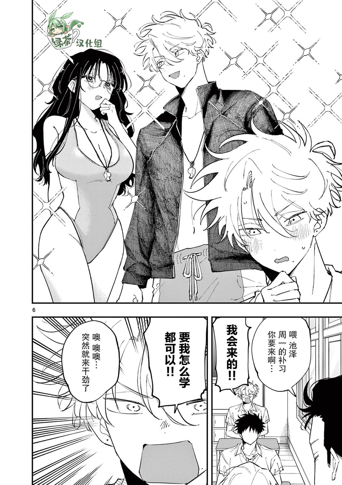 第6页