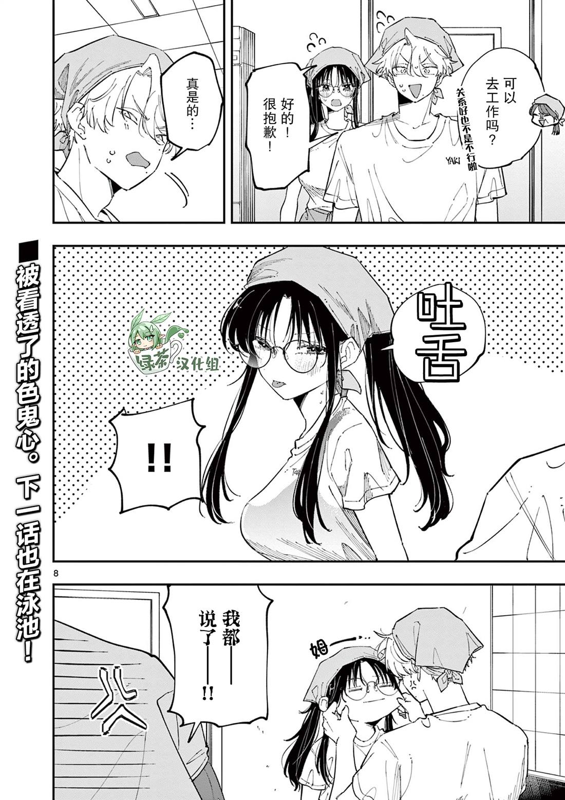 第8页