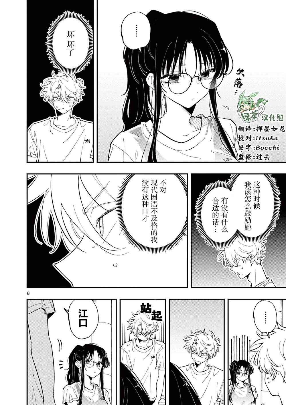 第6页