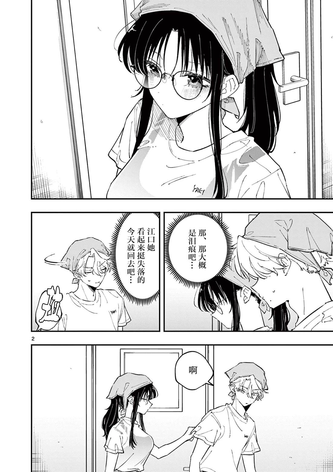 第2页
