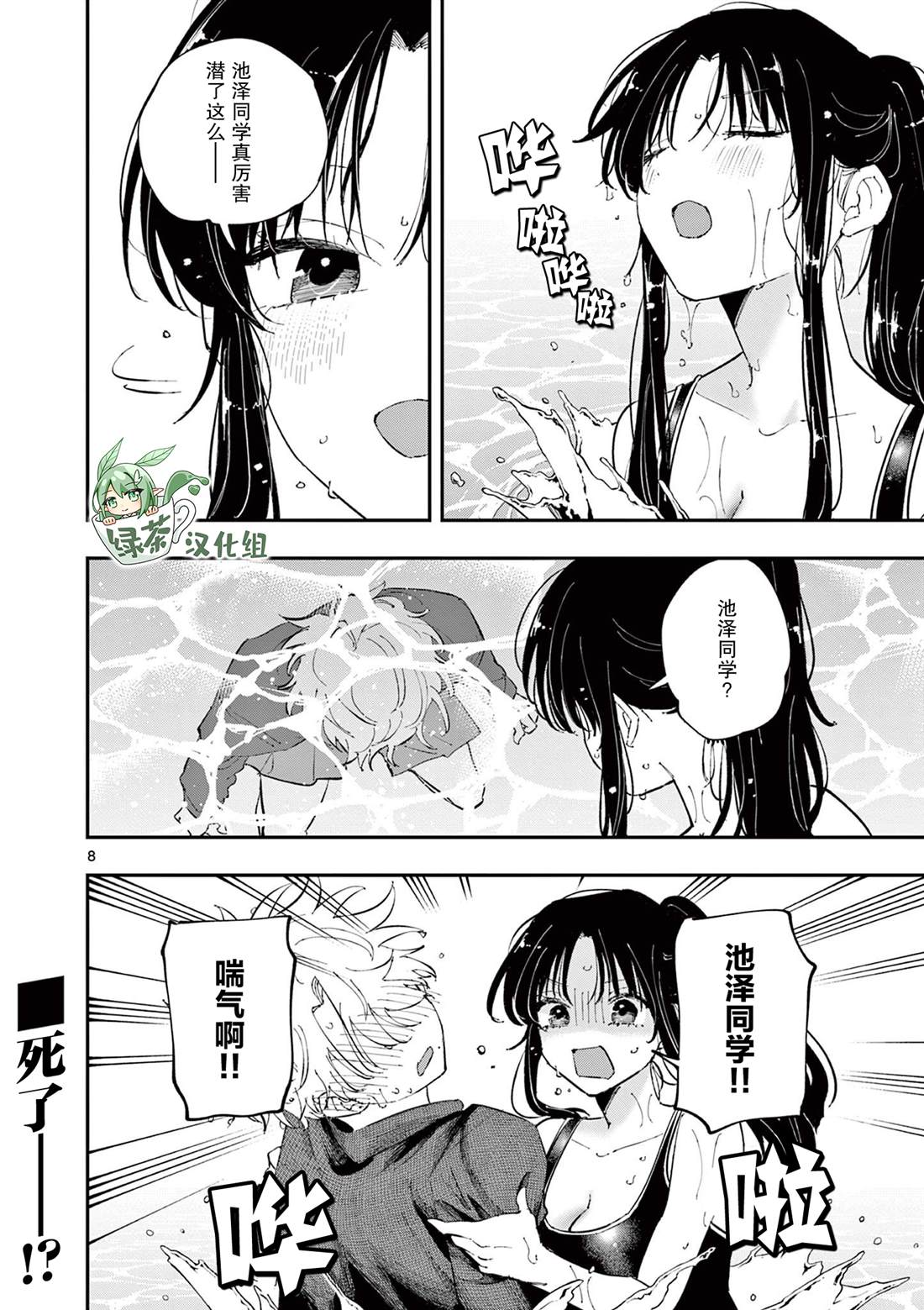 第8页