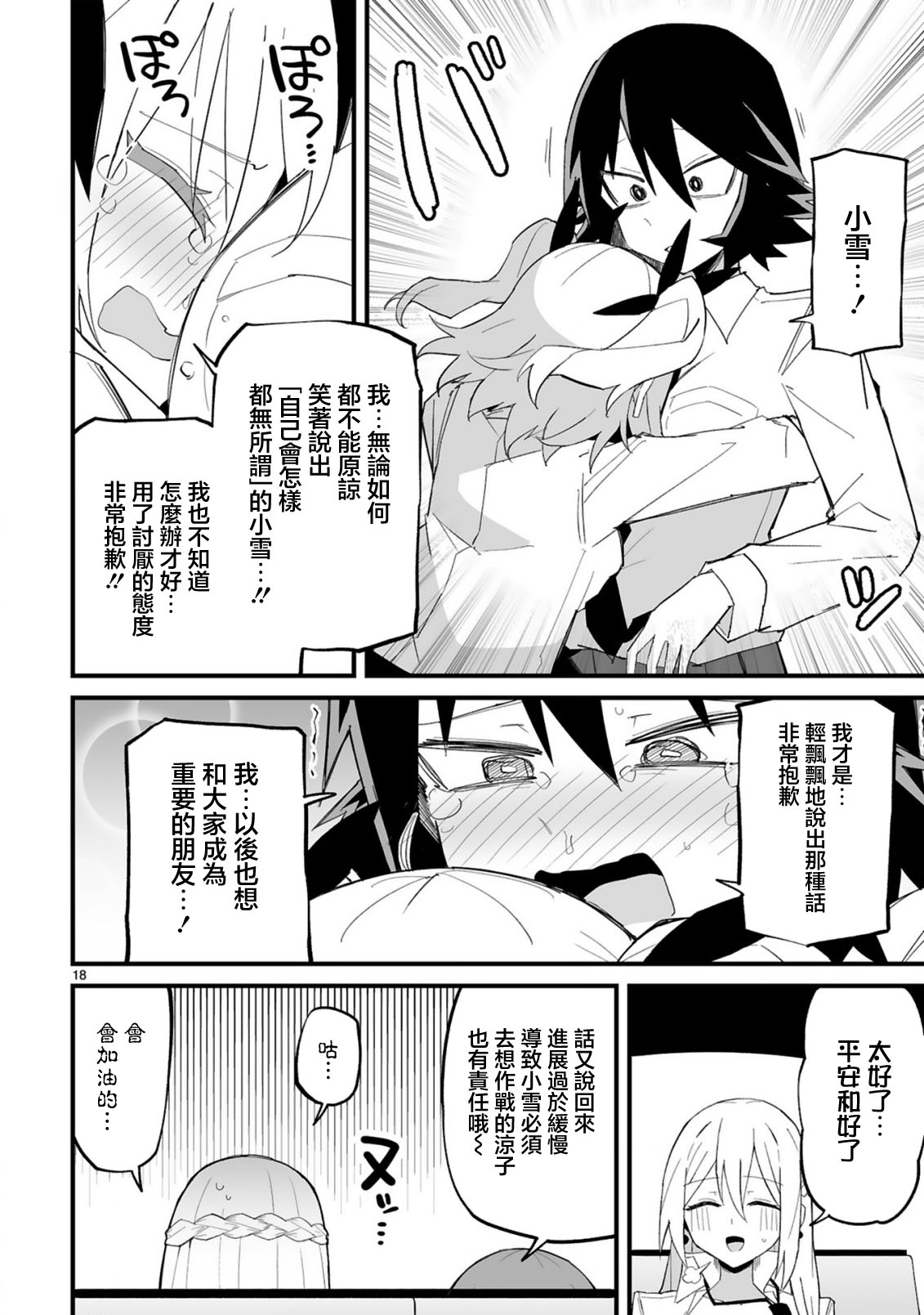 第18页