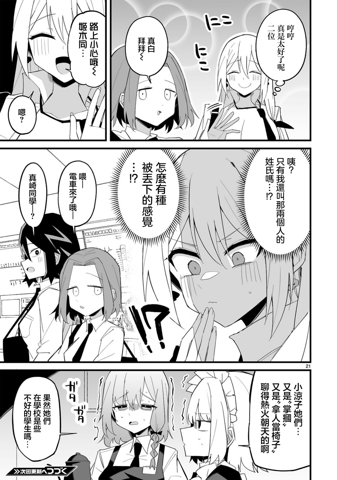 第21页