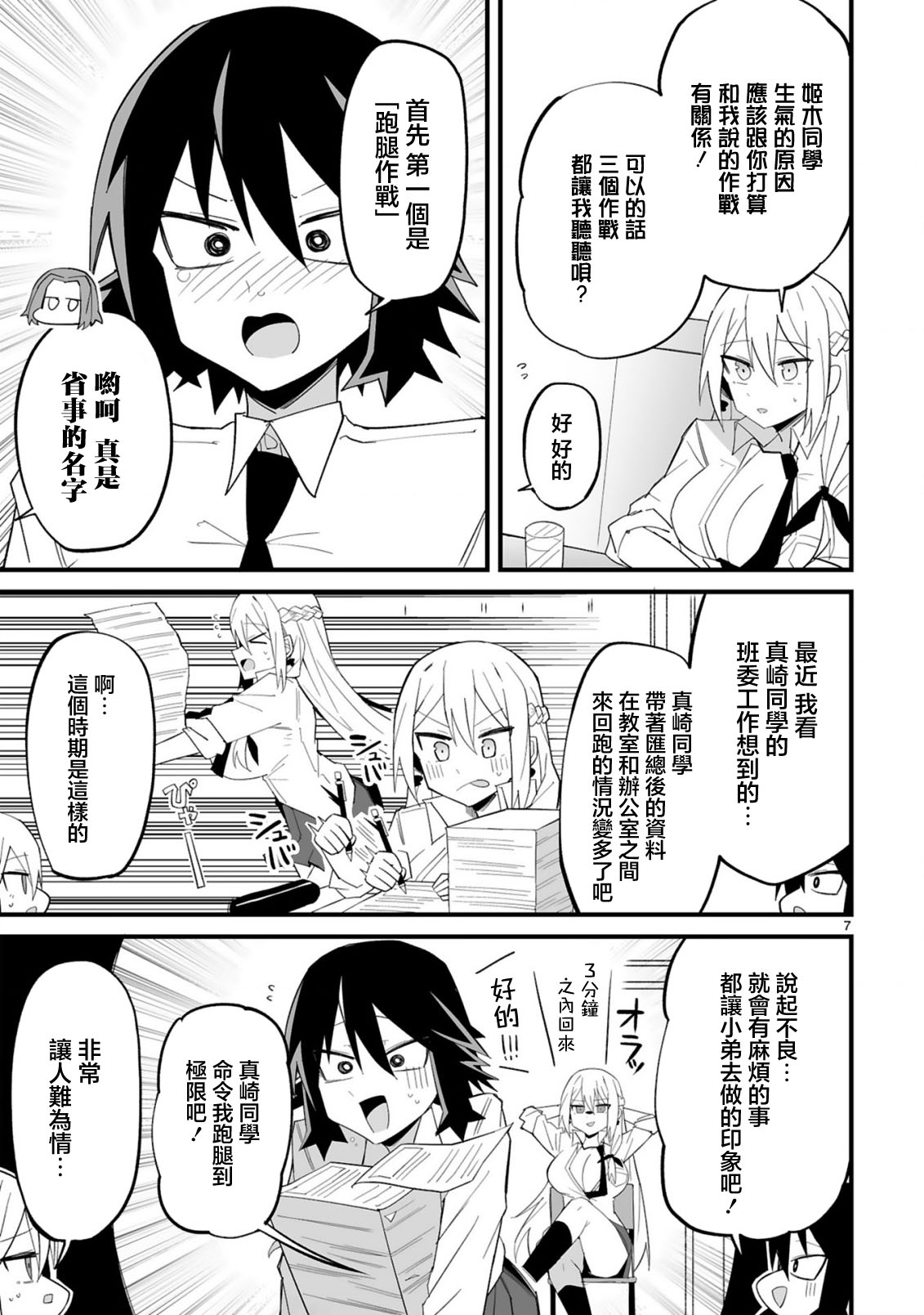 第7页