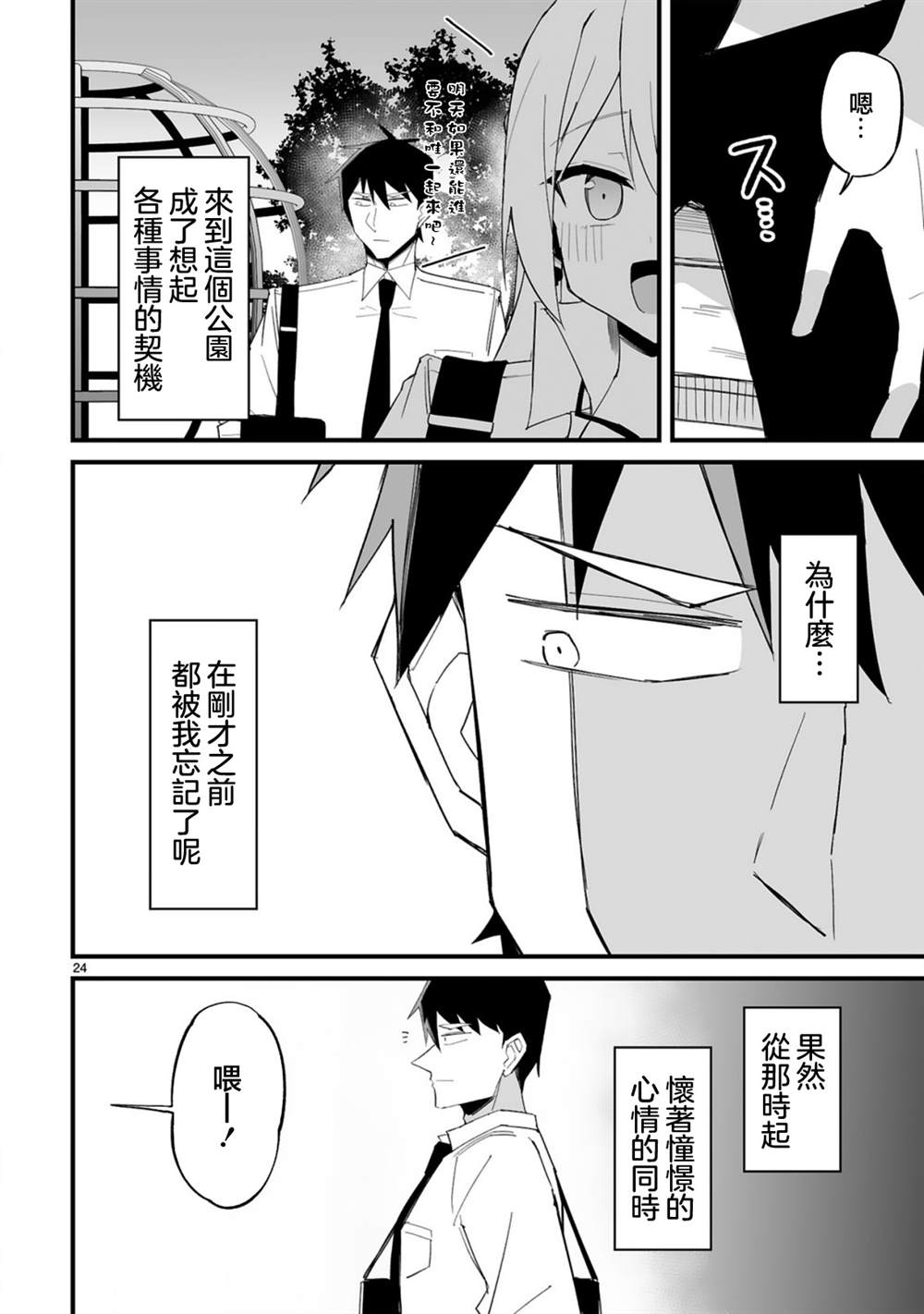 第24页
