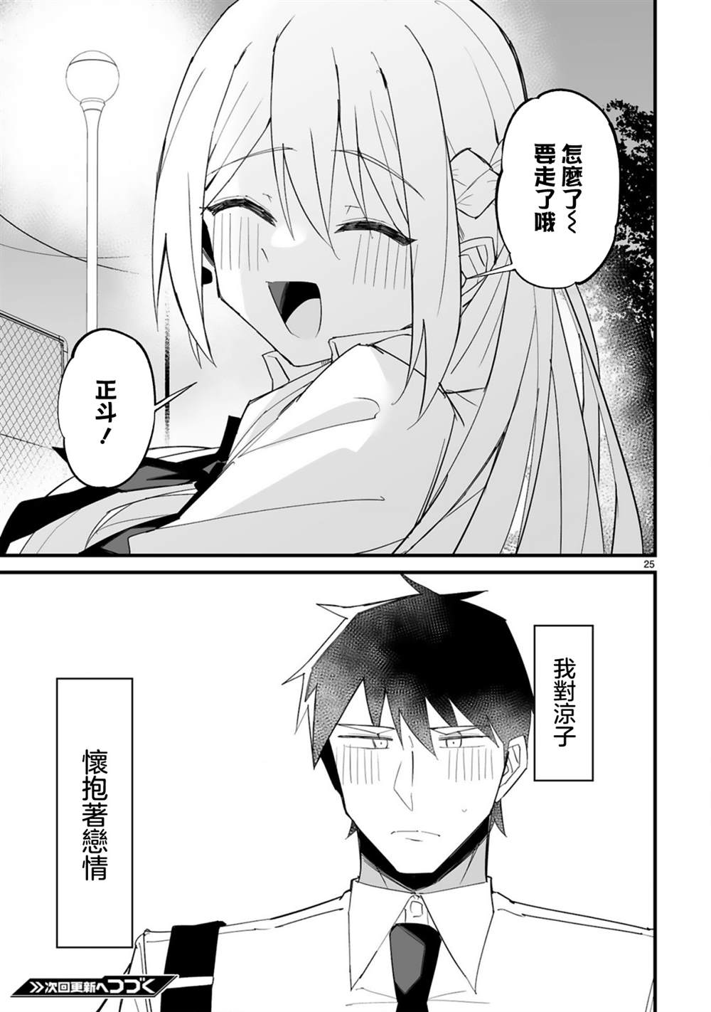 第25页