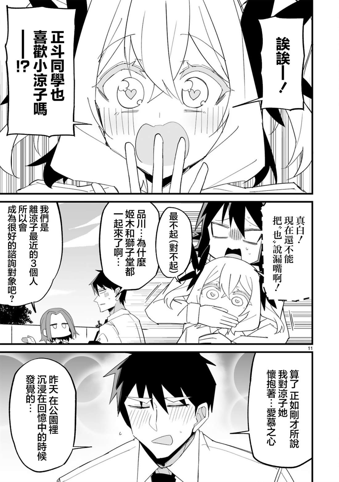 第11页